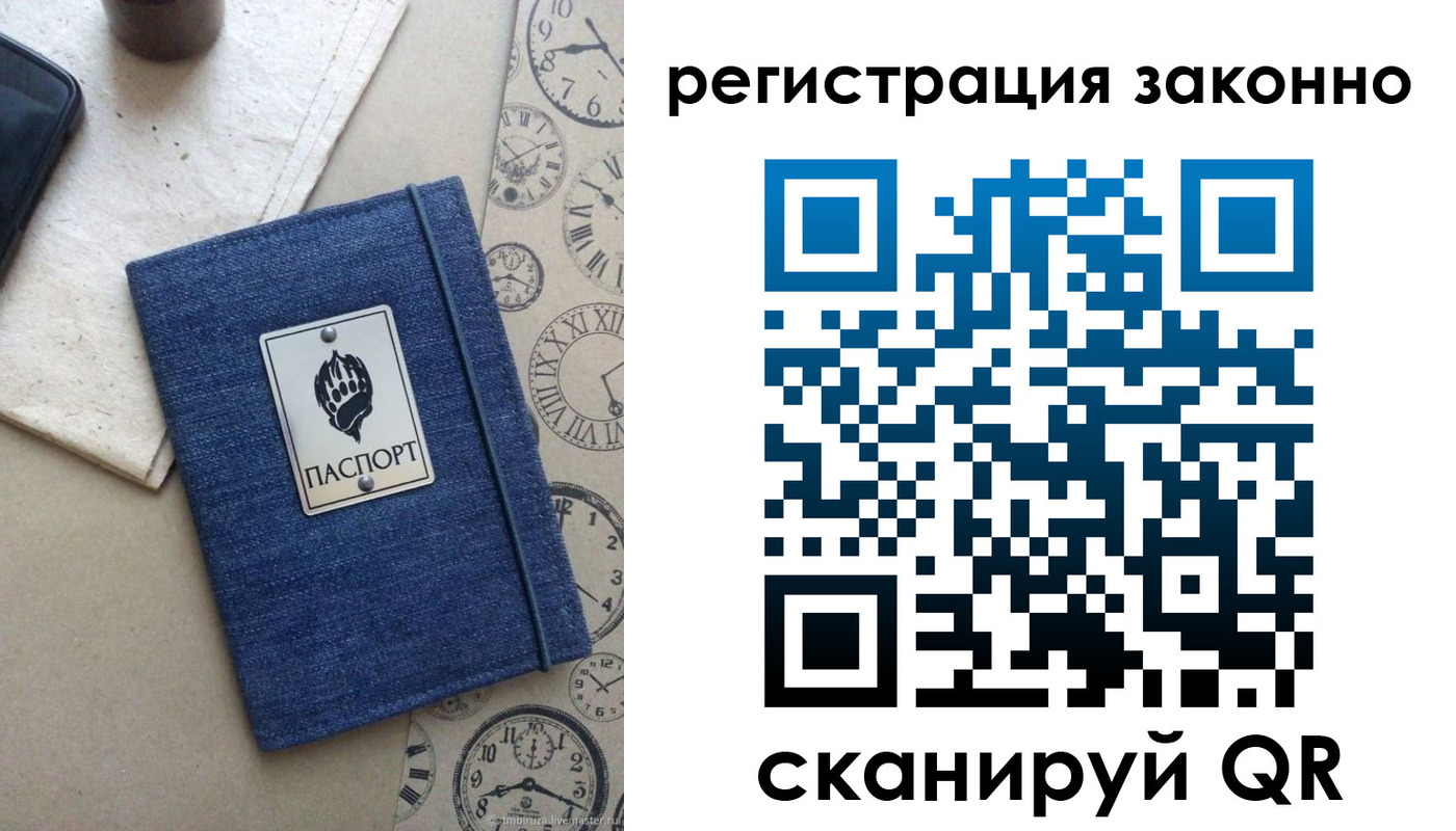 прописка от собственника в Коми
