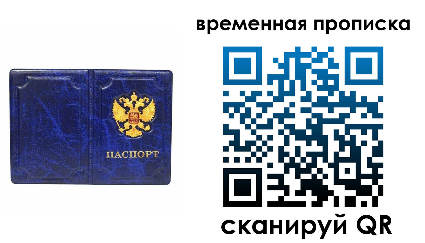 прописка регистрация в Коми