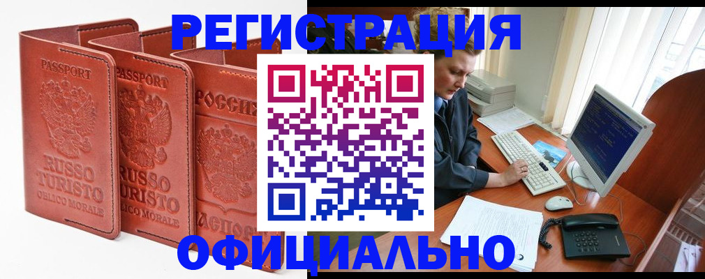 где прописаться в Коми
