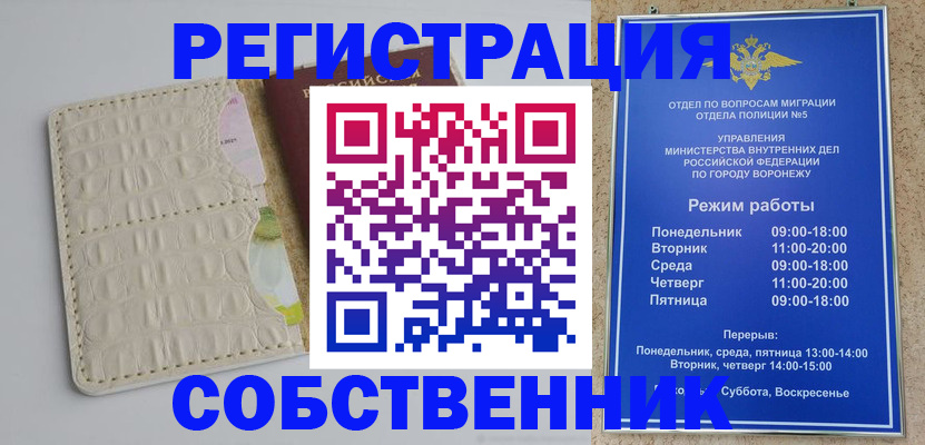 прописка гарантия в Коми