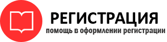 прописка в Коми id178390